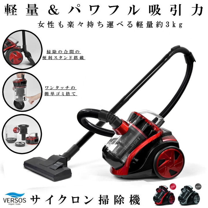 楽天市場】掃除機 サイクロン サイクロン掃除機 コード式 紙パック不要 