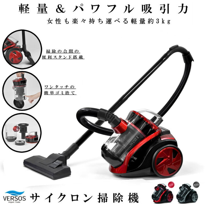 楽天市場】掃除機 サイクロン サイクロン掃除機 コード式 紙パック不要 