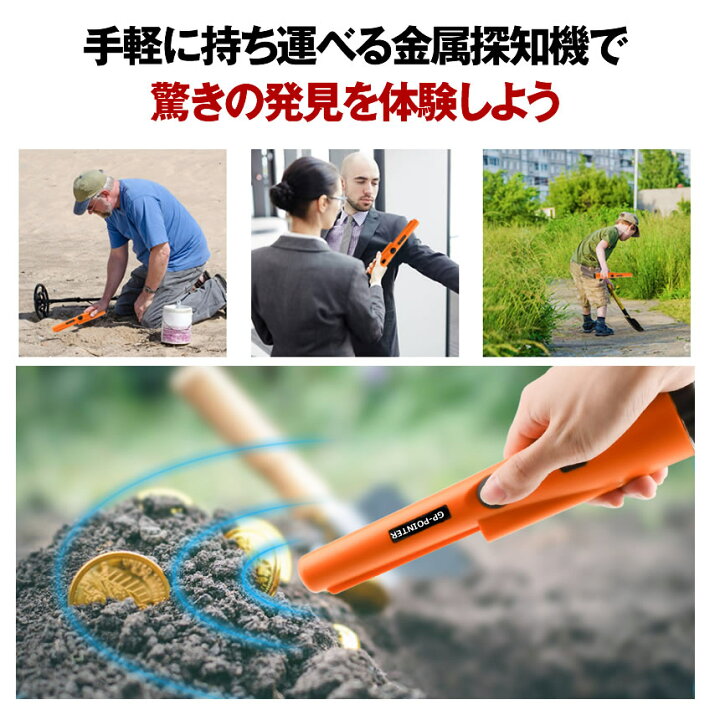 楽天市場】【感謝祭期間中P5倍】 【小型＆軽量】 金属探知機 宝探し  