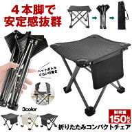 【軽量で1秒で座れる】 アウトドアチェア 折りたたみ椅子 アウトドア チェア 軽量 コンパクト 折りたたみ…