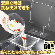 【シンクのお掃除が楽々】 三角コーナー 折りたたみ ネット ふきん掛け ふきん ハンガー 生ごみ ゴミ箱 …