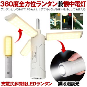 y360xSʏƎˁz ^ LED [d LvCg LED^ d h ^ ^ SOS ً} Cg AEghA pi ݂艺 }Olbg  ドCg nfBCg e