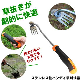 【力要らずで疲れない】 草取り 道具 草刈りツール 草刈り 根こそぎ レーキ 草抜き 道具 鎌 鍬 器具 根っこ 雑草抜き 雑草取り 草むしり 雑草 草 ざっそう くさ 畑 除草 畑 くさかり 庭 掃除 清掃 駐車場 家庭菜園 ガーデニング 花壇 耕運 耕うん 器 農業 園芸 園芸用品