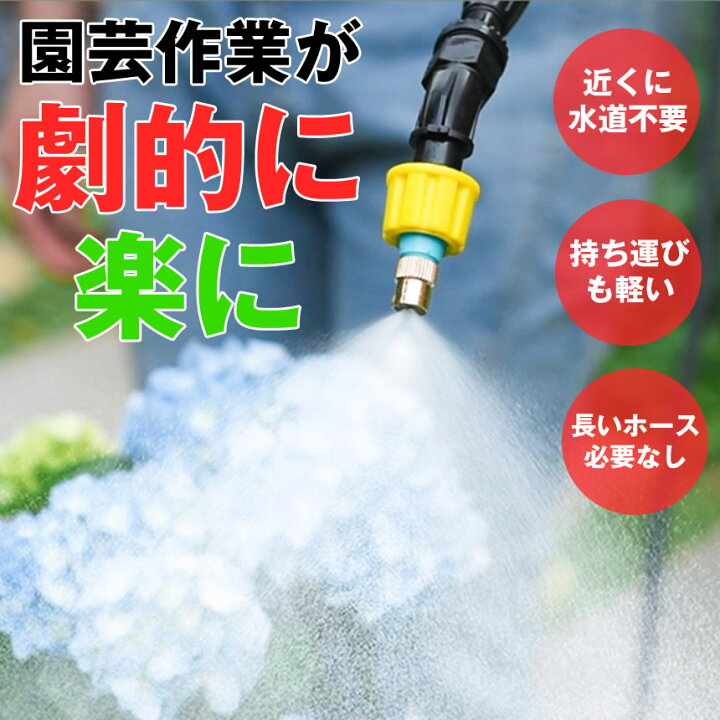 楽天市場】【軽くて疲れない】 噴霧器 充電式 電動噴霧器 噴霧機 電動 
