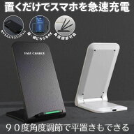 【角度調整可能】 ワイヤレス充電器 置くだけ充電 スマホ ワイヤレス iphone 充電器 充電ケーブル 急速 T…