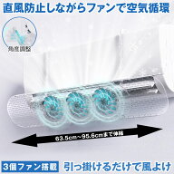 【 引っかけるだけ 】 エアコン 風よけ カバー エアコン風よけカバー 風除け かぜよけ 風除けカバー ファ…
