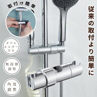 シャワーフック シャワーヘッドホルダー シャワーホルダー スライド シャワー フック スライドバー ラッ…