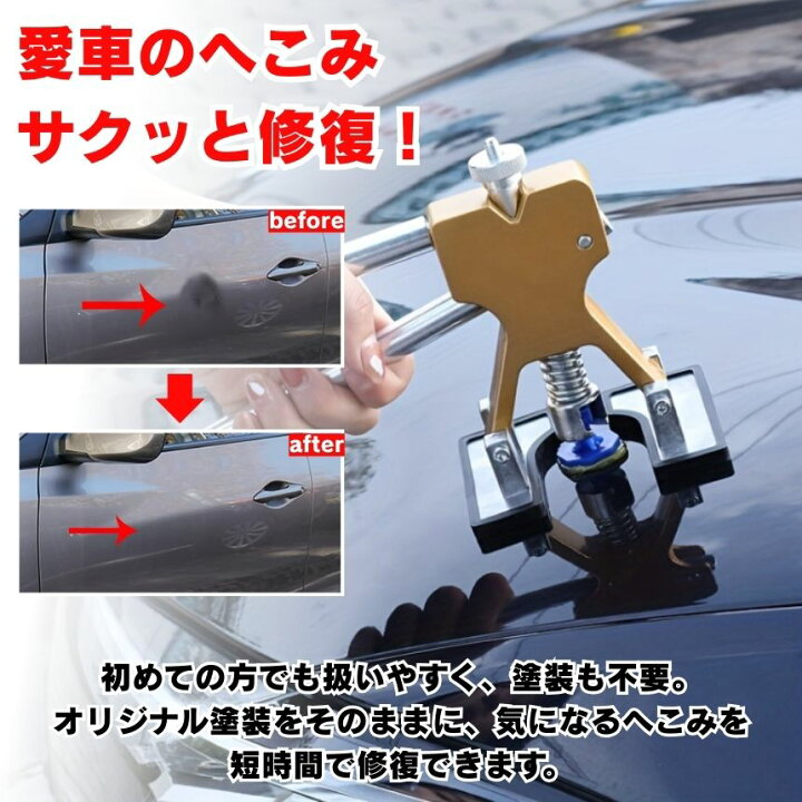 楽天市場】【今だけ最大20％OFFクーポン】 デントリペアツール デント 