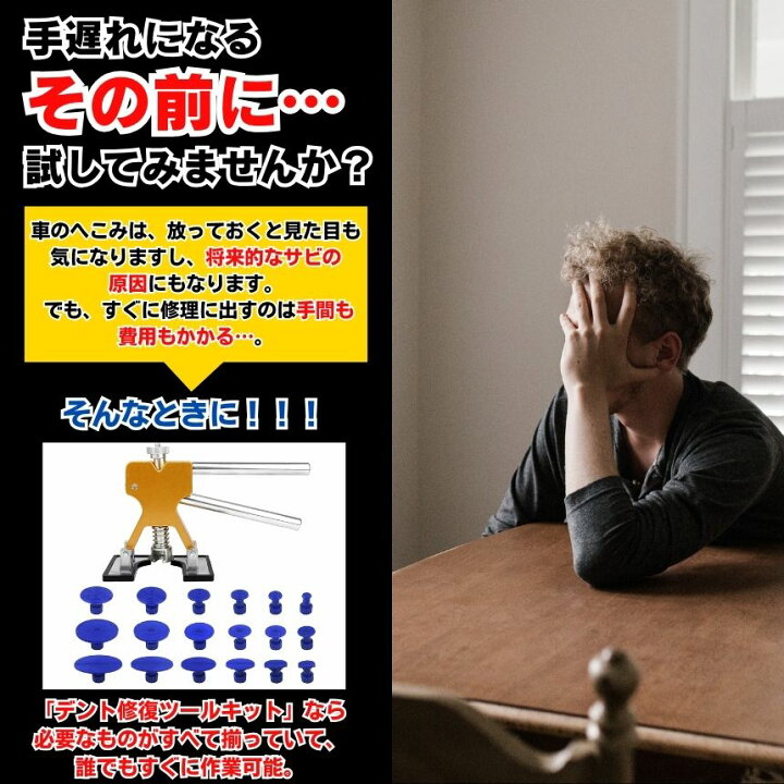 楽天市場】【今だけ最大20％OFFクーポン】 デントリペアツール デント 