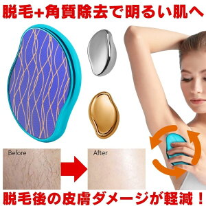 脱毛器 ボディトリマー 脱毛 除毛 ナノガラス ナノクリスタル トリマー メンズ レディース 子ども シェーバー ガラス カミソリ 擦るだけ 旅行 家庭用 男性 女性 子供 産毛 ムダ毛 毛 処理 ム