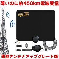 【 薄型でスマート】 室内アンテナ テレビ ブースター TV 最強 テレビアンテナ テレビブースター 地デジ…