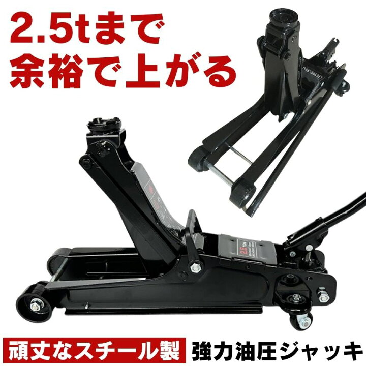 楽天市場】ガレージ ジャッキ 油圧ジャッキ ローダウンジャッキ 