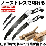 【 2本セット 】 のこぎり 小型 折りたたみ ノコギリ 大小セット 木材用 庭木 プラスチックカッター アク…