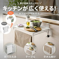 キッチン 作業台 調理台 補助 テーブル サイドテーブル 机 折りたたみ 収納 キッチンテーブル 折りたたみ…