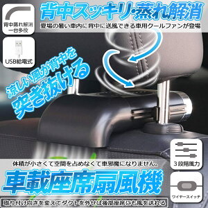 車載扇風機の通販 価格比較 価格 Com
