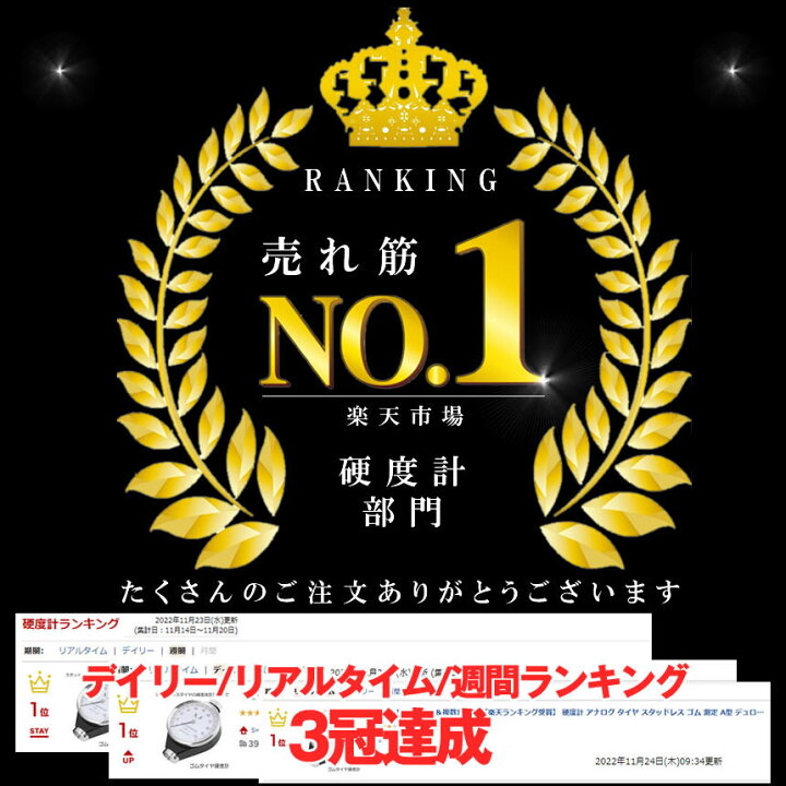 楽天市場】【複数割引きあり】 【楽天ランキング受賞】 硬度計 アナログ タイヤ スタッドレス ゴム 測定 A型 デュロメーター ジュロメーター 金属 冬 夏 タイヤ シリコン ワックス ゴム ロール ホース 送料無料GOMA : SHOP KURANO 楽天市場】【複数割引きあり】 【楽天ランキング受賞】 硬度計 アナログ タイヤ スタッドレス ゴム 測定 A型 デュロメーター ジュロメーター 金属 冬 夏 タイヤ シリコン ワックス ゴム ロール ホース 送料無料GOMA : SHOP KURANO