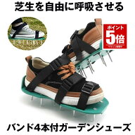【今だけ最大20％OFFクーポン】 ガーデンスパイク 芝生 穴あけ ガーデンシューズ 芝スパイク エアレーシ…