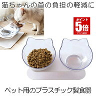 【今だけ最大20％OFFクーポン】 猫 フードボウル フードボール えさ 皿 えさ入れ 餌入れ 台 餌皿 食器 ペ…