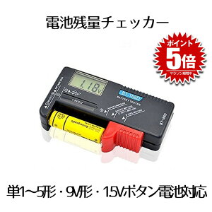 dr c `FbJ[ eX^[ t  P1`5` 9V`dr 1.5V{^dr RZ-BATEST02