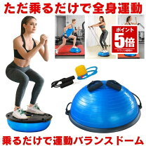 楽天市場】バランスボール ハーフの通販