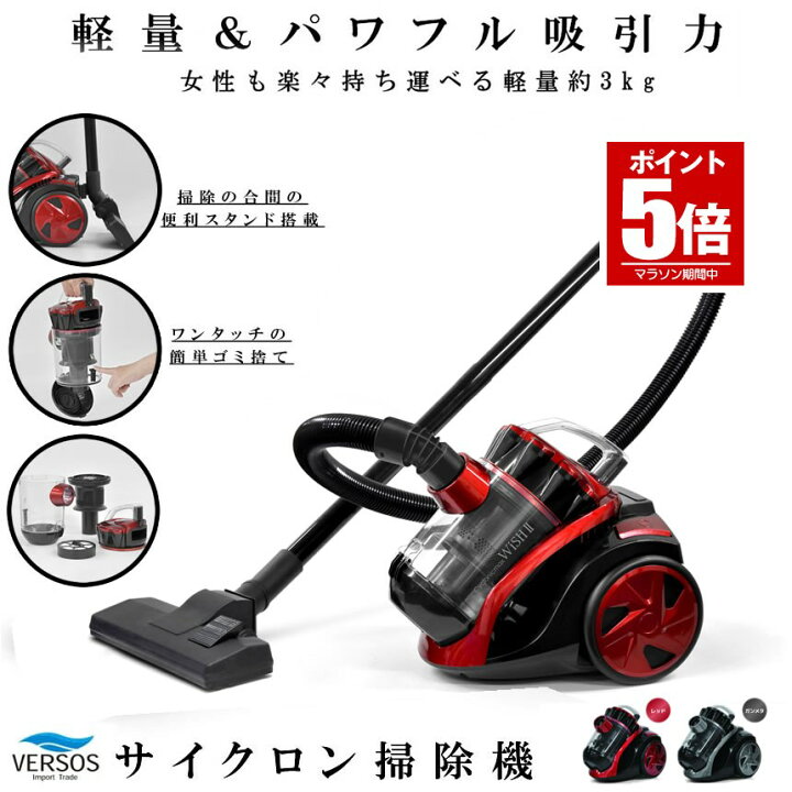 楽天市場】【今だけ最大20％OFFクーポン】 掃除機 サイクロン 