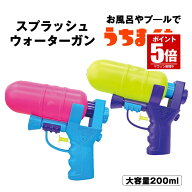 【今だけ最大20％OFFクーポン】 【この夏をもっと楽しくする】 水鉄砲 みずでっぽう水てっぽう 水 タンク…