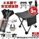 【軽量で1秒で座れる】 アウトドアチェア 折りたたみ椅子 アウトドア チェア 軽量 コンパクト 折りたたみチェア 折りたたみ椅子 キャンプ椅子 いす チェアー 携帯 おしゃれ ローチェア ブラック アウトドア キャンプ バーベキュー ソロキャンプ