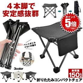 【軽量で1秒で座れる】 アウトドアチェア 折りたたみ椅子 アウトドア チェア 軽量 コンパクト 折りたたみチェア 折りたたみ椅子 キャンプ椅子 いす チェアー 携帯 おしゃれ ローチェア ブラック アウトドア キャンプ バーベキュー ソロキャンプ
