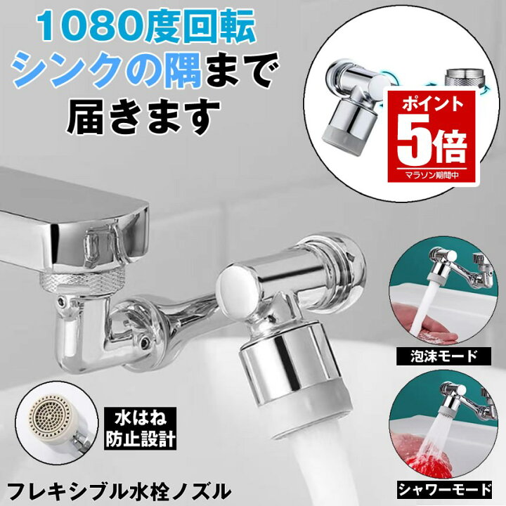 楽天市場】【今だけ最大20％OFFクーポン】 【シンクの隅まで届く 
