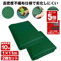 楽天市場】防草シート 1m 不織布タイプの通販
