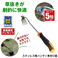 【期間限定値下げ 7/27 10：00まで】【力要らずで疲れない】 草取り 道具 草刈りツール 草刈り 根こそぎ …