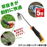 【今だけ最大20％OFFクーポン】 【力要らずで疲れない】 草取り 道具 草刈りツール 草刈り 根こそぎ レー…