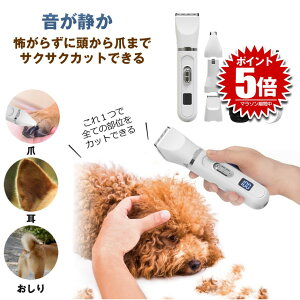 【これ1つで全身カット】 ペット バリカン 犬用 猫用 セルフカット 爪切り 猫 爪とぎ 犬 充電 ペット用 散髪 はさみ カット 肉球 足 頭 全身 トリマー プロ カット カーブ 剃刀 カミソリ 充電