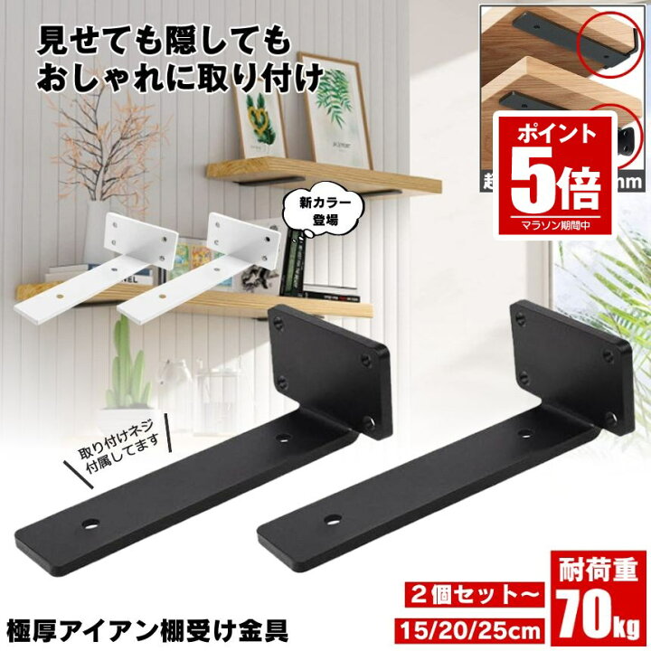 楽天市場】【2個セット】 棚受け 棚受け金具 アイアン ブラケット 金具 