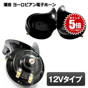 yyVLO܁z z[  12V NNV dqz[ ėp  ቹ  Zbg J[ ANZT[ ubN [sA  MI-HORN02-12V-BK