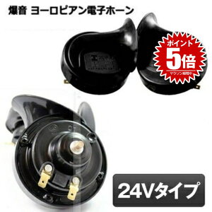  [sA dqz[  NNV 24V ubN MI-HORN02-24V-BK