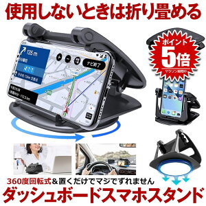 y ܂肽߂ z X}zz_[  X}zX^h ԍ ԍڗp gуz_[ gуX^h ԗp Nbv _bV{[h  cu u 360x ]  Œ S ėp J[pi