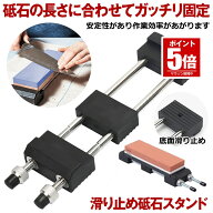 【今だけ最大20％OFFクーポン】 【 安定感がすごいです 】 砥石台 研ぎ石 包丁砥石 両面砥石 砥石ホルダ…