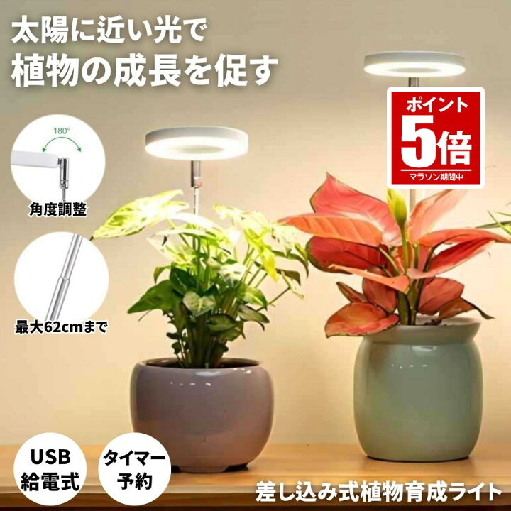 楽天市場】【今だけ最大20％OFFクーポン】 植物育成ライト led 育成 