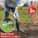 【立ったまま刈る】 草取り 草刈り レーキ 草取り道具 草刈レーキ 根こそぎ 草取りレーキ 草取り器 草刈り道具 熊手 …