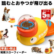 【今だけ最大20％OFFクーポン】 自動給餌器 犬 知育玩具 知育 おもちゃ おやつ ペットフィーダー 自動餌…