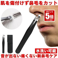 【今だけ最大20％OFFクーポン】 【肌を傷つけない】 鼻毛カッター 手動 メンズ トリマー 鼻毛 カミソリ …
