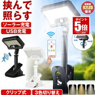 【今だけ最大20％OFFクーポン】 【 3色切り替え 】 ソーラーライト センサーライト 屋外 防水 明るい 人…