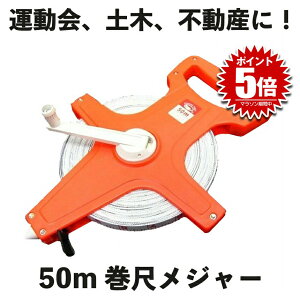 50m ���ڃ��W���[ �X�P�[�� MAJOR