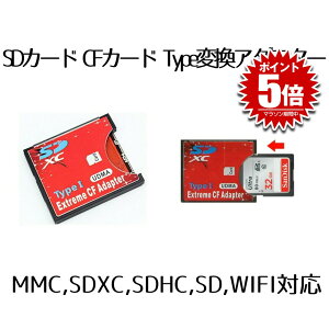ySDJ[hCFJ[hɕϐgz SDJ[h CFJ[h TypeI ϊ A_v^[ CFA_v^[ ϊA_v^[ MMC/SDXC/SDHC/SDJ[h  CFJ[h TypeI WIFI SD J[hΉ ϊ Compact Flash adapter SDCF