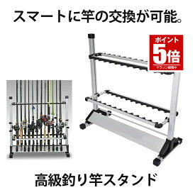 【今だけ最大20％OFFクーポン】 釣り竿スタンド 24本収納 ロッドスタンド ロッドホルダー 24本 釣り竿 スタンド 釣り竿立て 収納 竿立て アルミ軽量 竿スタンド 簡単 組み立て TUR