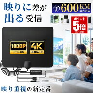 【今だけ最大20％OFFクーポン】 【 薄型でスマート】 室内アンテナ テレビ ブースター TV 最強 テレビア…