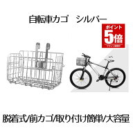 【今だけ最大20％OFFクーポン】 【 コンパクトに収納 】 自転車 かご カゴ 自転車用 前かご 後ろかご フ…