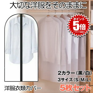 �m���J�o�[ 5���g �z���C�g �u���b�N 3�T�C�Y �X�[�c�T�C�Y �ߗރJ�o�[ �X�[�c�J�o�[ �R�[�g�J�o�[ ���悯 �h�� �^����h�~ �ʋC ���̃J�o�[ 5-CLOSSCOV