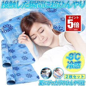 【今だけ最大20％OFFクーポン】 【 2個 セット 】 冷感 枕パッド ひんやり枕パッド 接触冷感 マット パッド パット 冷たい まくら シート 冷却マット クールマット 冷感マット ジェル 寝具 冷却 涼感 クッション 熱中症対策 グッズ 車 座布団 送料無料